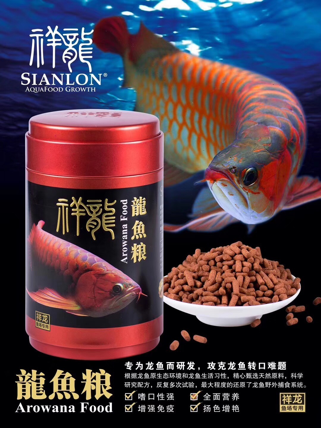 Bangkok Red dragon fish food